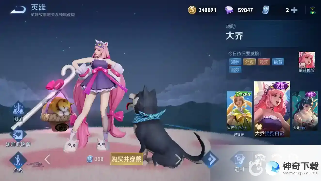 王者荣耀大乔520皮肤多少钱？_王者荣耀攻略_神奇下载