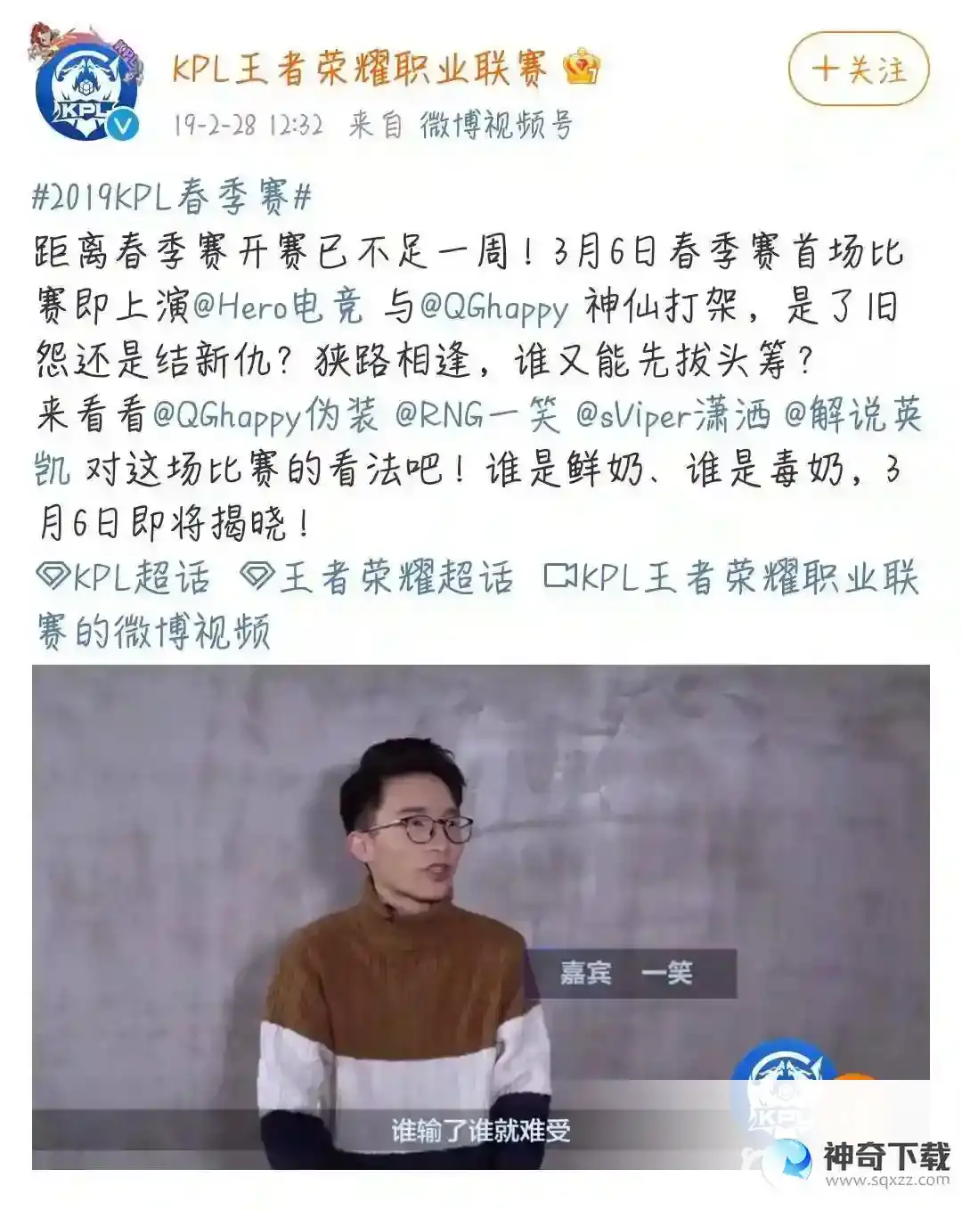 王者荣耀2022春季赛什么时候开始kpl？_王者荣耀教程玩法_神奇下载