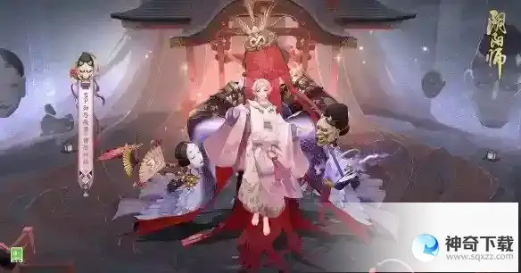 《阴阳师》御怨般若典藏皮肤上线_阴阳师攻略玩法_神奇下载