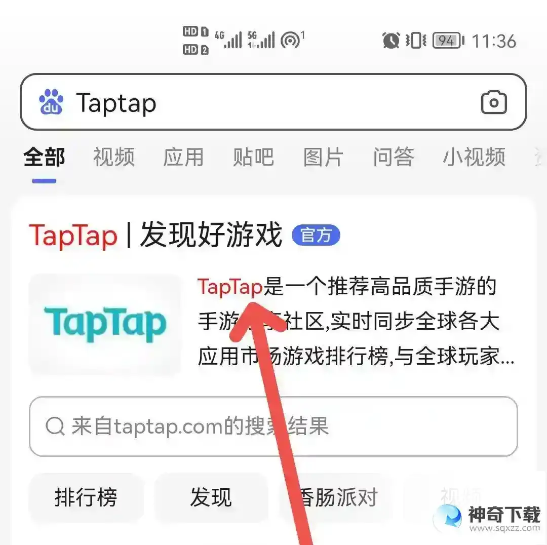 香肠配对怎么下载？_香肠派对教程攻略_神奇下载