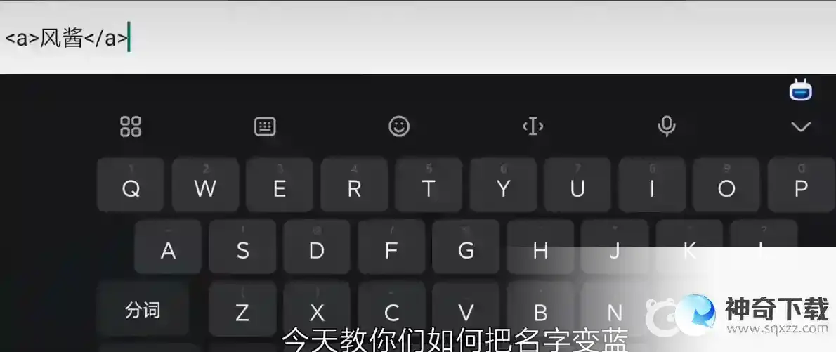 香肠派对SS6赛季蓝色名字怎么改？_香肠派对教程玩法_神奇下载