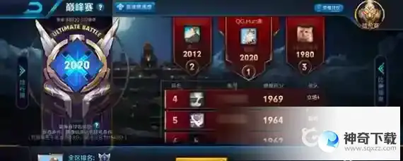 王者荣耀挑战赛加分规则是什么？_王者荣耀攻略_神奇下载