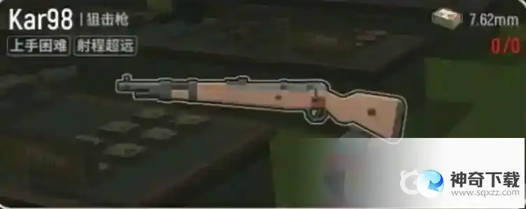 枪械Kar98射击身体和头部的武器伤害梯度是什么？_香肠派对教程玩法_神奇下载