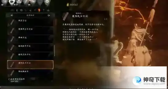 卧龙苍天陨落金蝉全图收集技巧_卧龙苍天陨落攻略分享_神奇下载