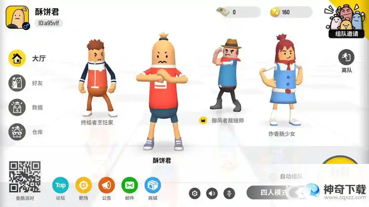 枪械M16A4使用技巧和强力配件有哪些？_香肠派对攻略玩法_神奇下载
