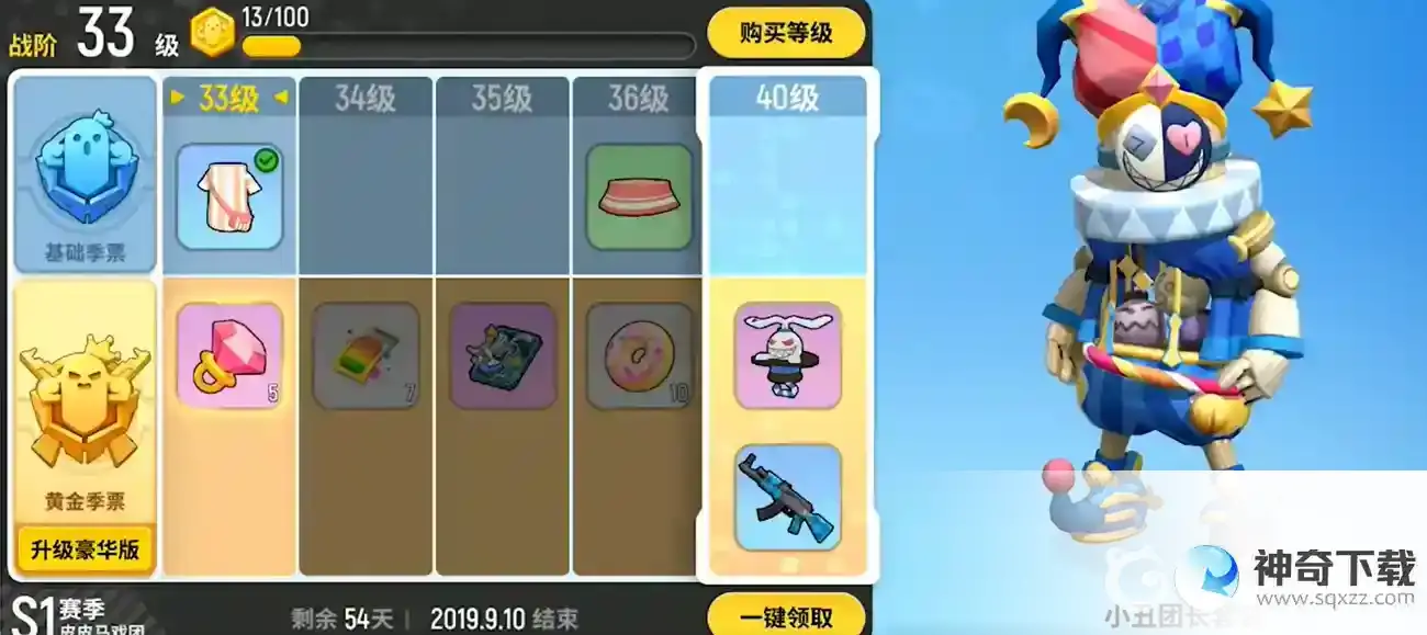 香肠派对黄金季票是永久的吗？_香肠派对攻略_神奇下载