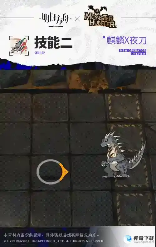 《明日方舟》怪猎联动干员汇总_明日方舟攻略_神奇下载