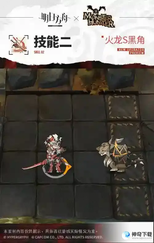 《明日方舟》怪猎联动干员汇总_明日方舟攻略_神奇下载