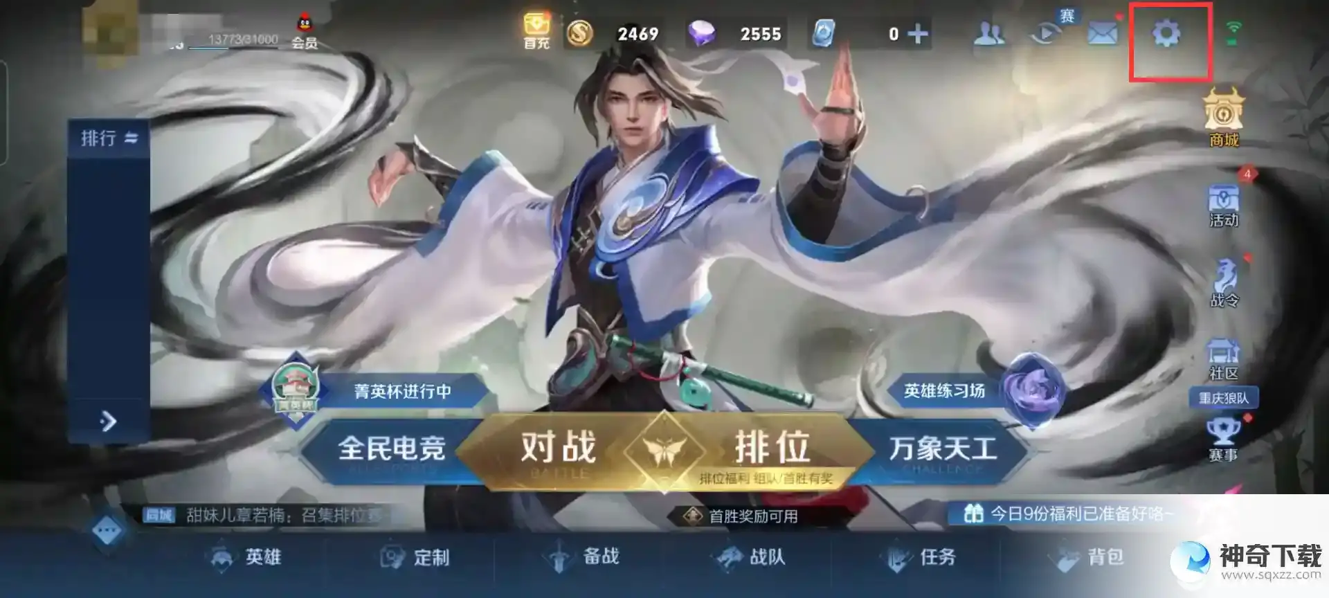 王者荣耀怎么注销账号？_王者荣耀攻略分享_神奇下载