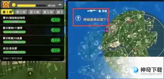 香肠派对神秘道具什么时候刷？_香肠派对攻略教程_神奇下载