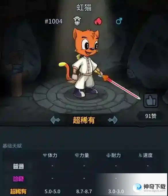 《提灯与地下城》虹猫技能解析_提灯与地下城攻略_神奇下载