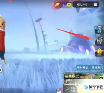 香肠派对如何二维码登录？_香肠派对教程玩法_神奇下载
