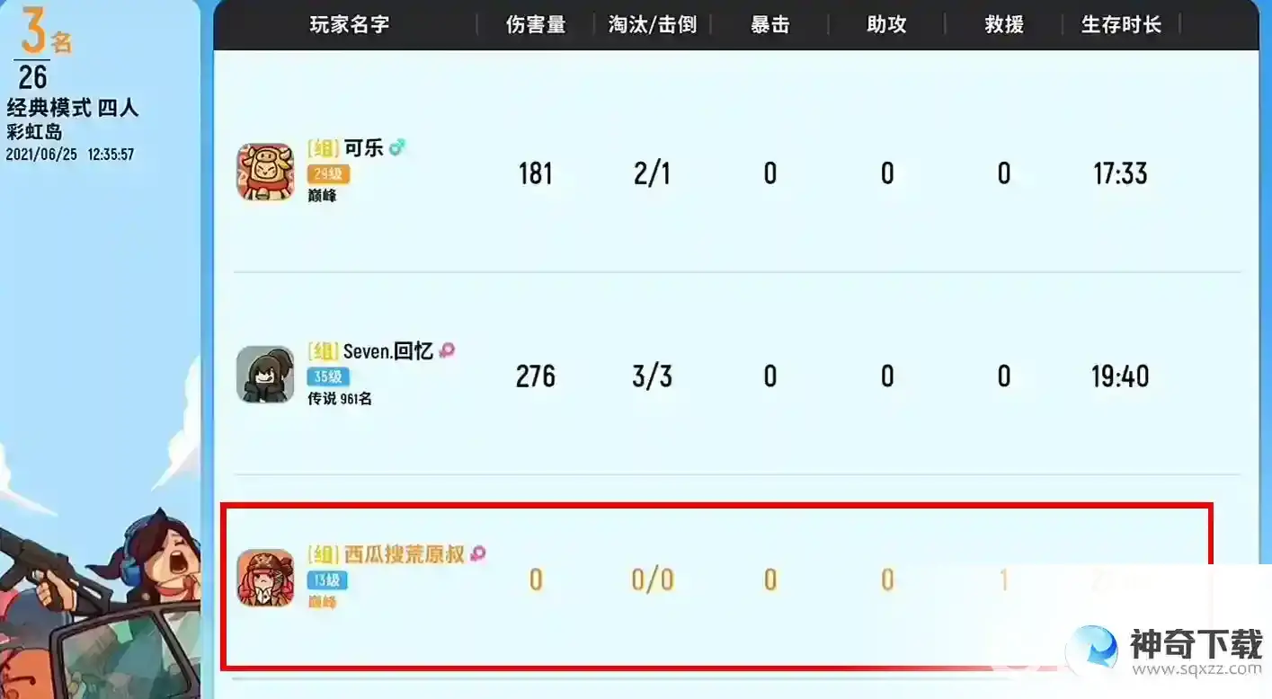 香肠派对单人模式和四模式哪个加分多？_香肠派对教程_神奇下载