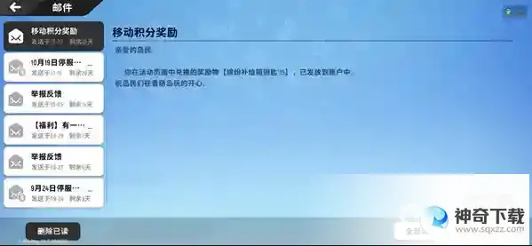 香肠派对移动积分是什么？_香肠派对攻略玩法_神奇下载