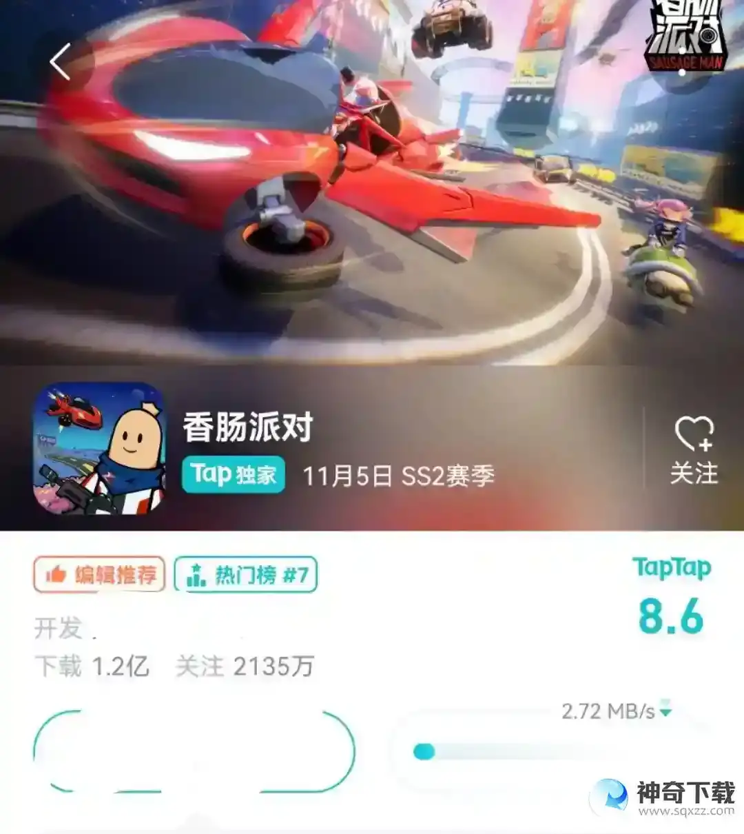 香肠派对为什么更新不了?_香肠派对教程攻略_神奇下载