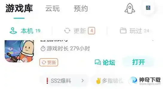 香肠派对外服版怎么下载？_香肠派对教程_神奇下载