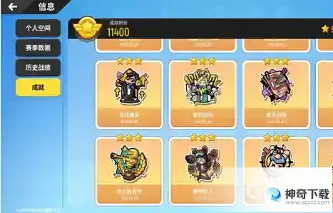 香肠派对怎么获得成就积分？_香肠派对教程_神奇下载