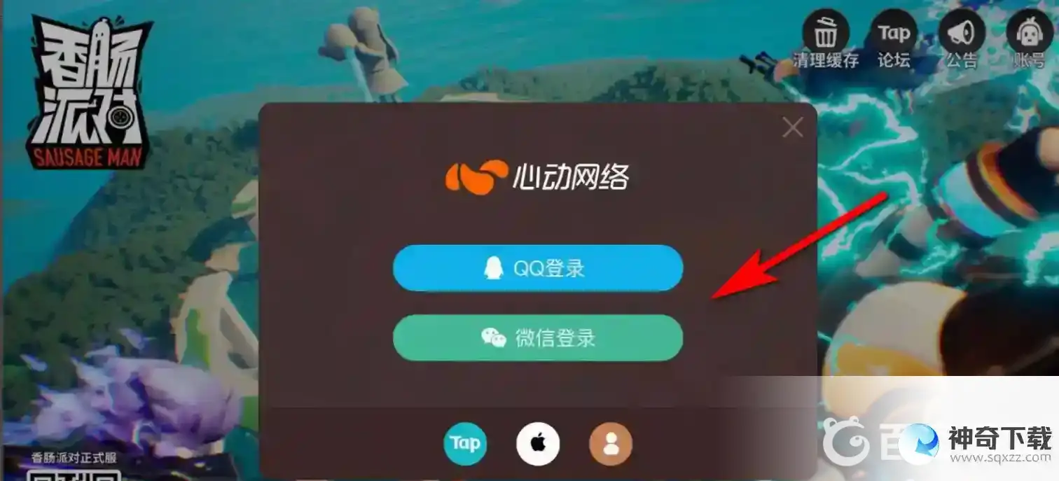 香肠派对怎么改空白名？_香肠派对攻略_神奇下载