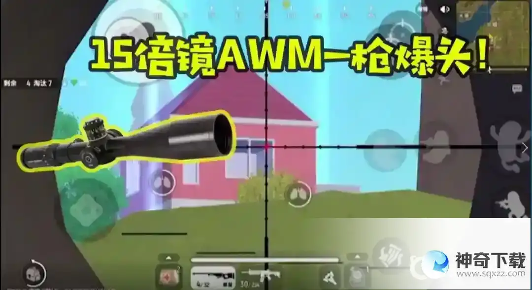 枪械AWM使用技巧和强力配件有哪些？_香肠派对攻略教程_神奇下载