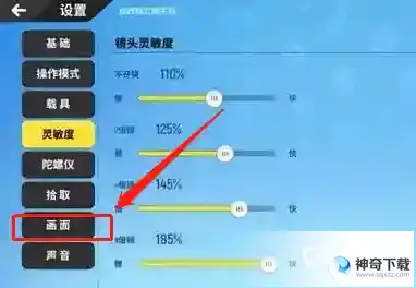 低配手机如何流畅玩香肠派对?_香肠派对教程玩法_神奇下载