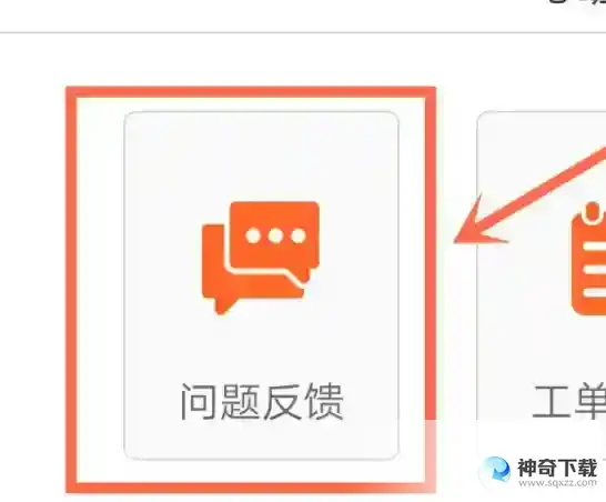 香肠派对怎么申请解封？_香肠派对玩法分享_神奇下载