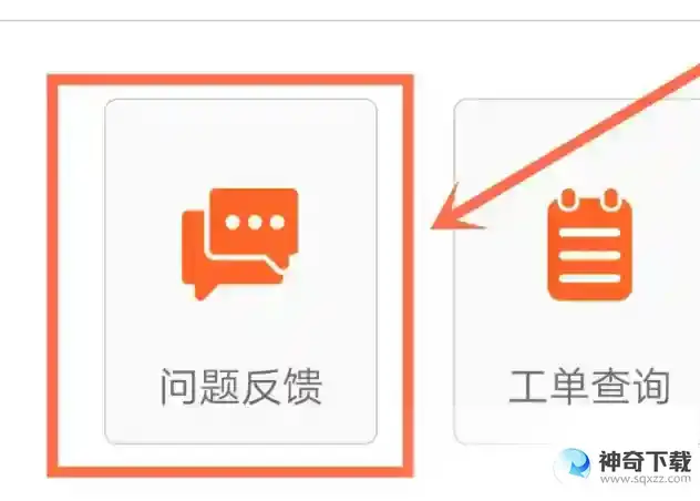 香肠派对怎么申请解封？_香肠派对玩法分享_神奇下载