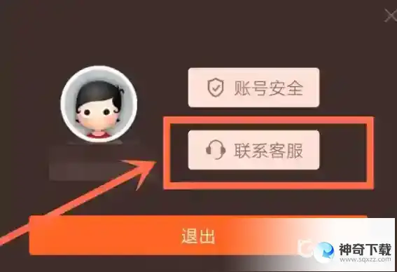 香肠派对怎么申请解封？_香肠派对玩法分享_神奇下载