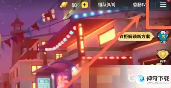 香肠派对怎么申请解封？_香肠派对玩法分享_神奇下载