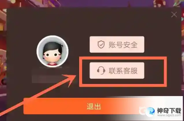 香肠派对怎么申请解封？_香肠派对玩法分享_神奇下载