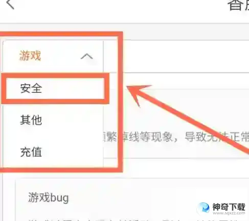 香肠派对怎么申请解封？_香肠派对玩法分享_神奇下载