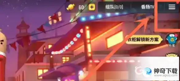 香肠派对怎么申请解封？_香肠派对玩法分享_神奇下载