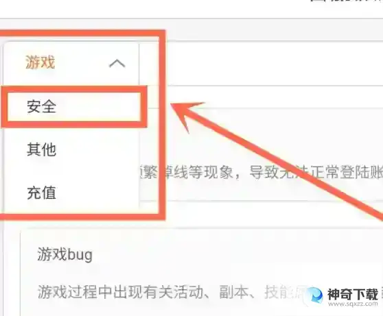 香肠派对怎么申请解封？_香肠派对玩法分享_神奇下载