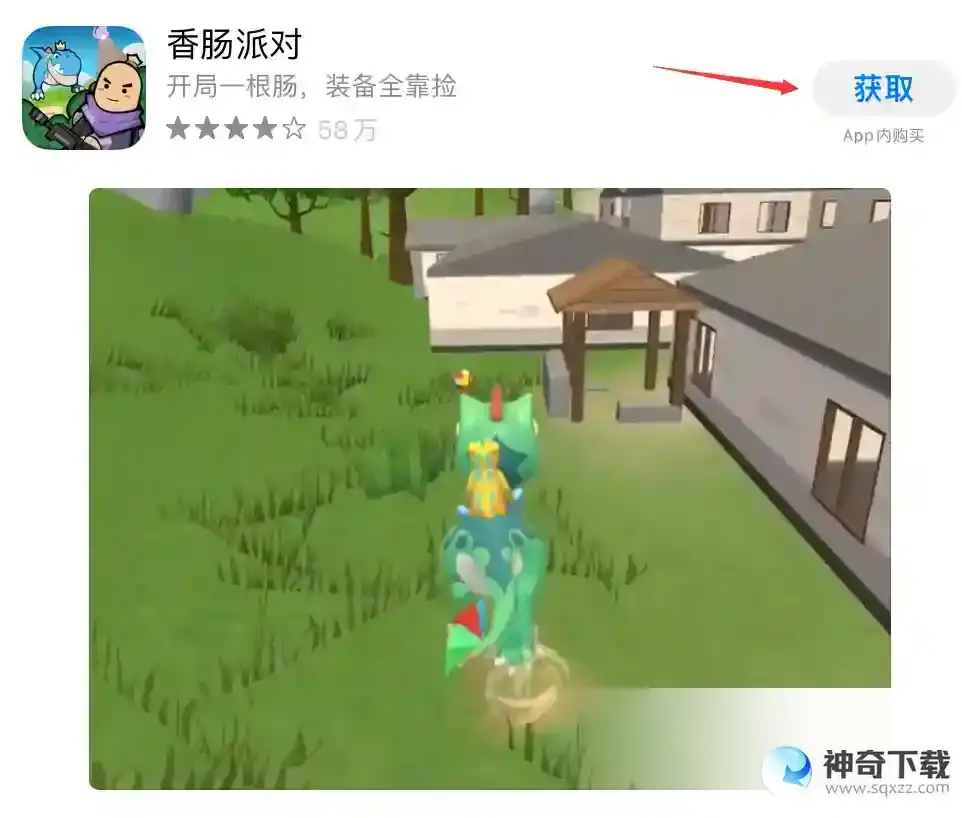 香肠派对如何下载？_香肠派对教程_神奇下载
