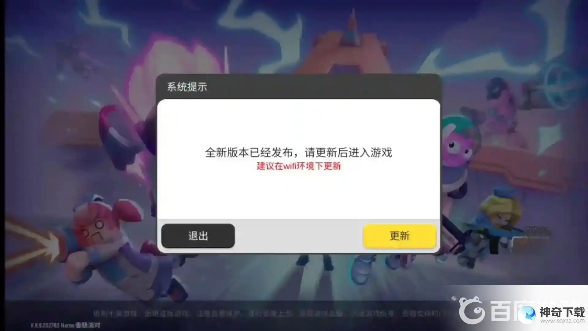 香肠派对怎么更新？_香肠派对攻略_神奇下载