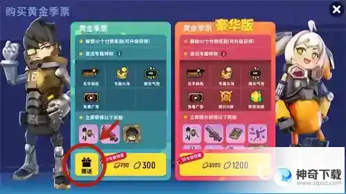 香肠派对怎么用糖果给别人送东西？_香肠派对玩法分享_神奇下载