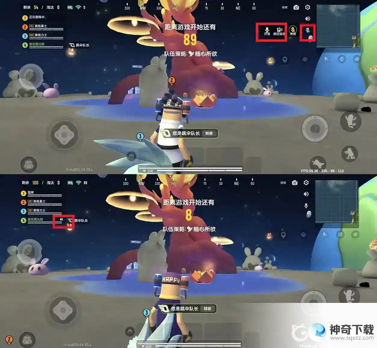 香肠派对怎么开语音？_香肠派对教程玩法_神奇下载