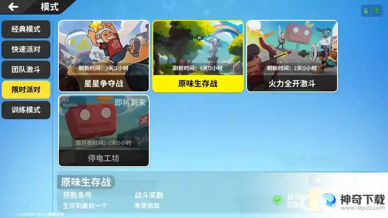 香肠派对怎么变强？_香肠派对教程_神奇下载