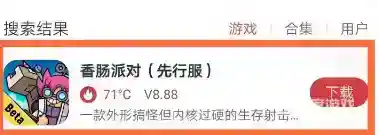 香肠派对先行服怎么获得？_香肠派对攻略教程_神奇下载