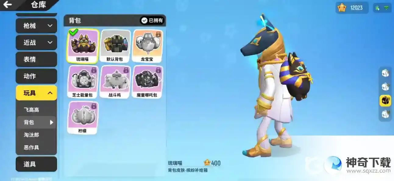 香肠派对怎么获得背包皮肤？_香肠派对攻略教程_神奇下载