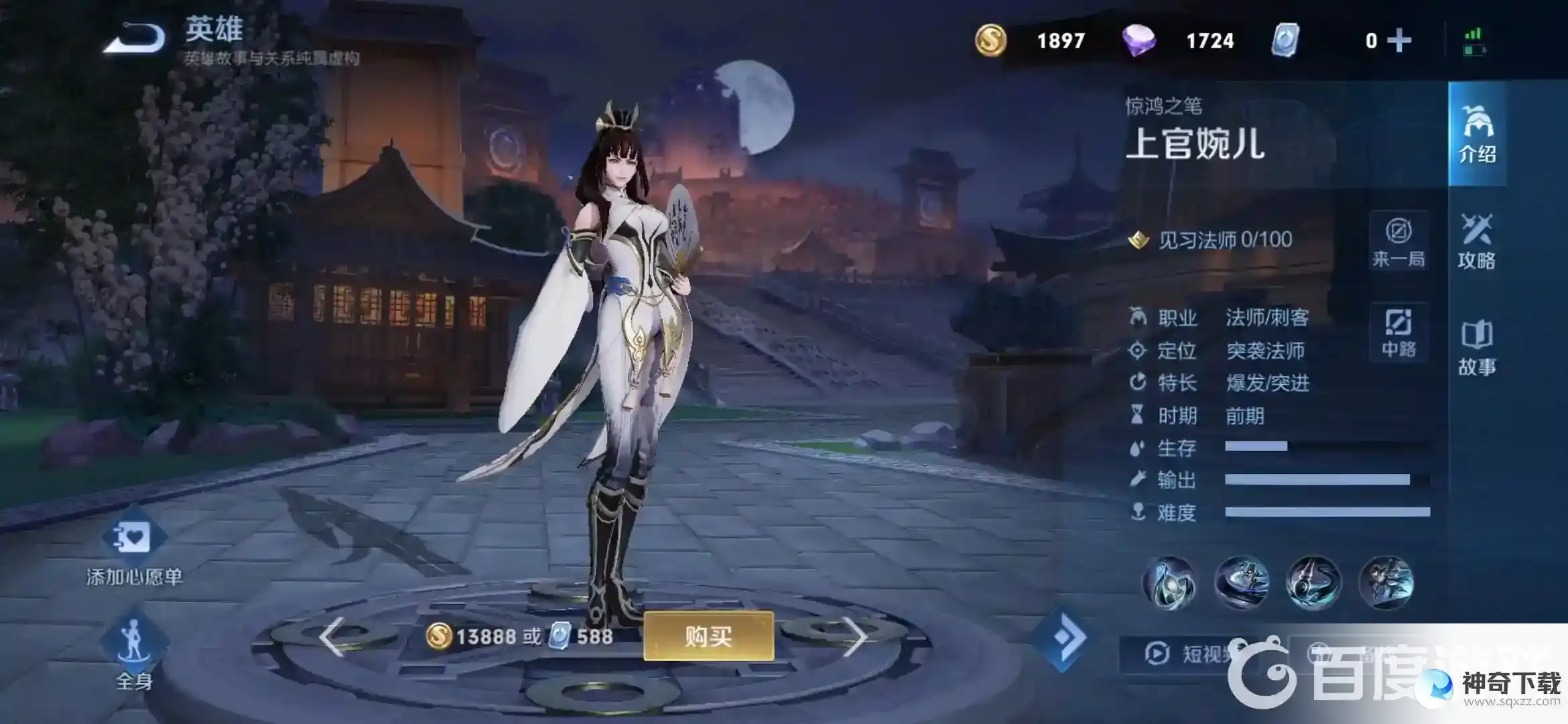 王者荣耀s28的女英雄有叫什么？_王者荣耀教程玩法_神奇下载