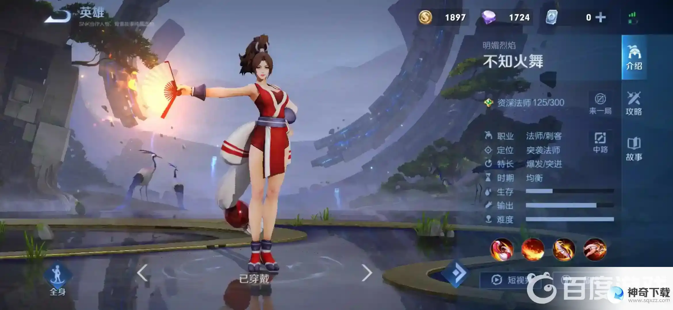 王者荣耀s28的女英雄有叫什么？_王者荣耀教程玩法_神奇下载