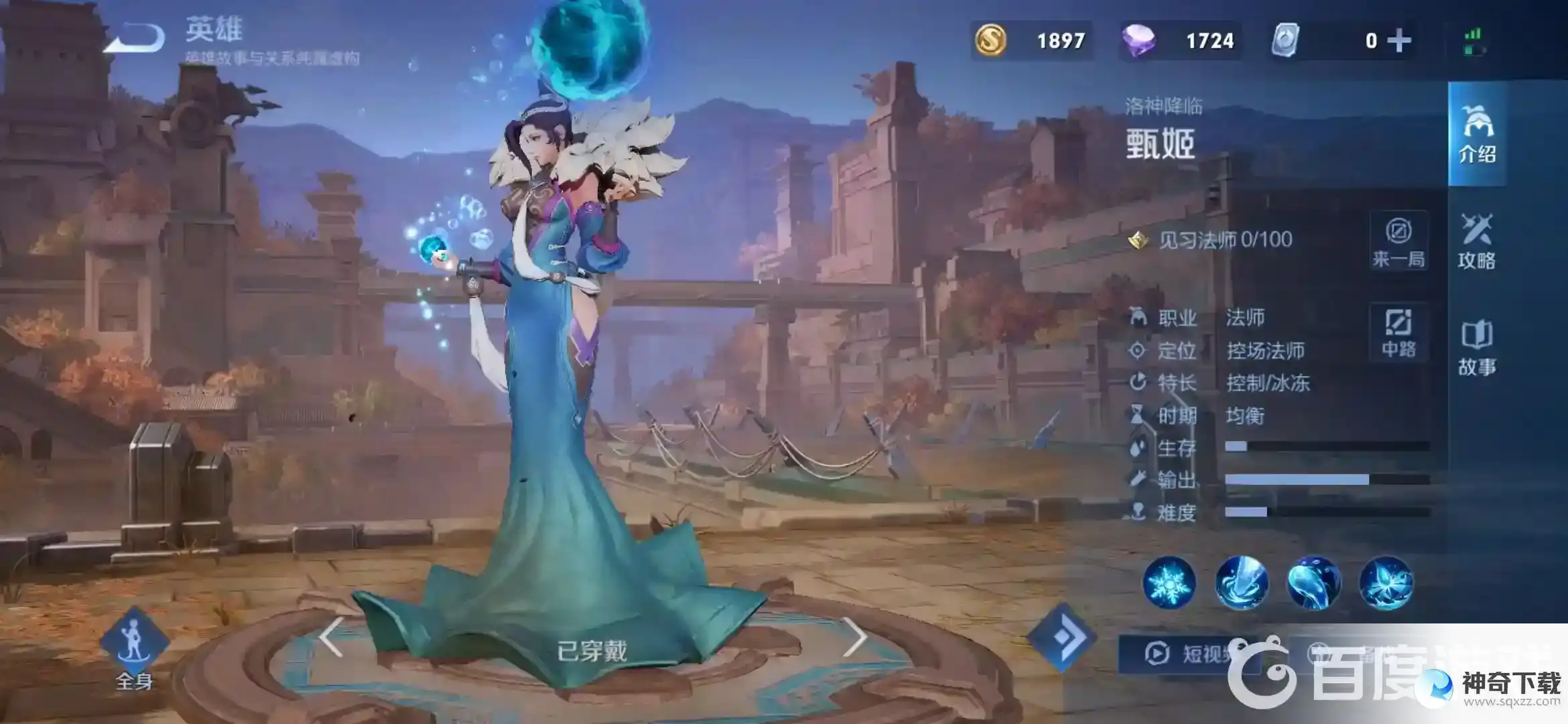 王者荣耀s28的女英雄有叫什么？_王者荣耀教程玩法_神奇下载