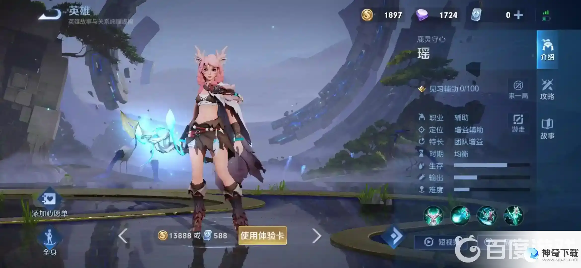 王者荣耀s28的女英雄有叫什么？_王者荣耀教程玩法_神奇下载