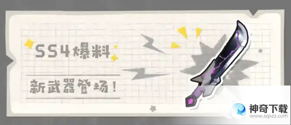 香肠派对如何获得魔刀？_香肠派对教程玩法_神奇下载