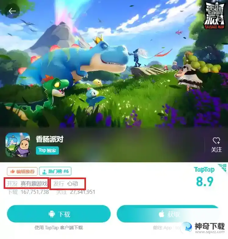 香肠派对是谁家的游戏？_香肠派对教程_神奇下载