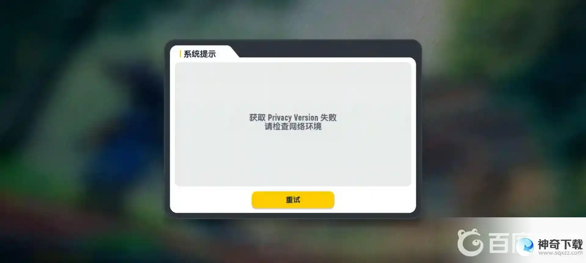 香肠派对卡了进不去的怎么办？_香肠派对教程玩法_神奇下载