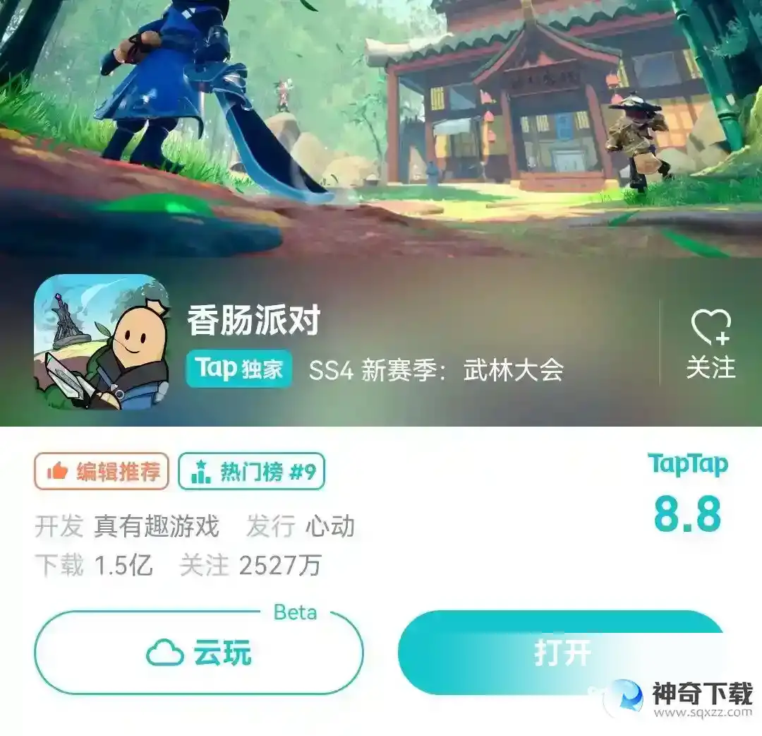 香肠派对卡了进不去的怎么办？_香肠派对教程玩法_神奇下载