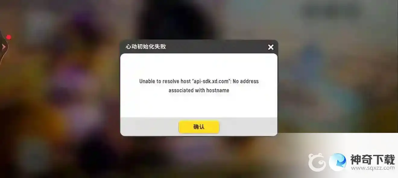 香肠派对心动初始化失败怎么办？_香肠派对攻略_神奇下载