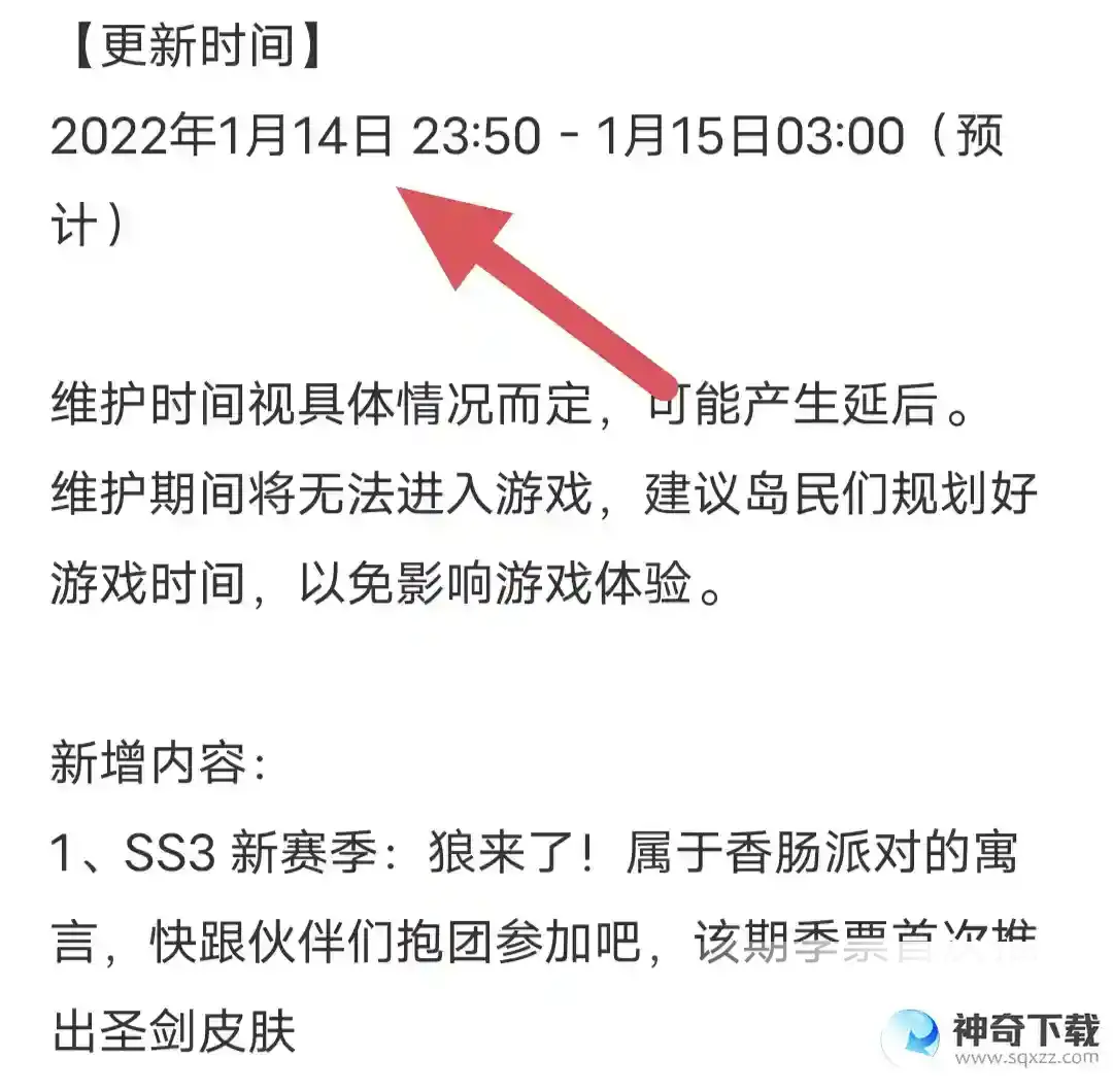 香肠派对ss3正式服什么时候更新？_香肠派对教程玩法_神奇下载