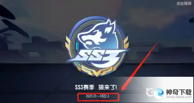 香肠派对ss3什么时候更新？_香肠派对攻略教程_神奇下载